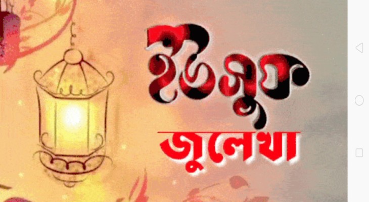 শাহ্ মুহাম্মদ সগীর: প্রথম বাঙালি ‍মুসলিম কবি