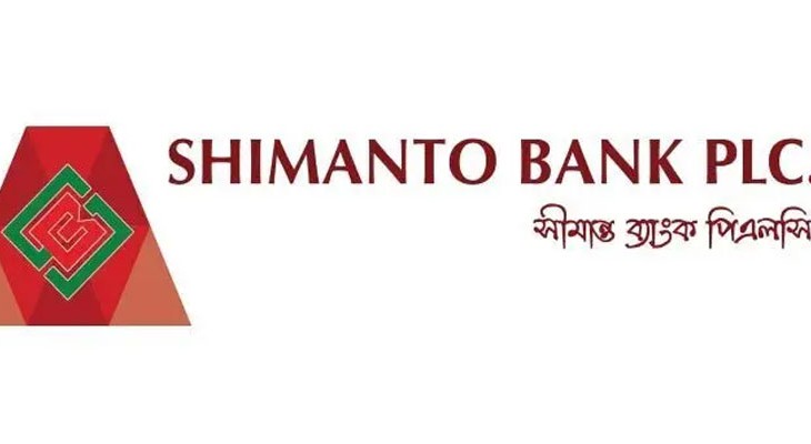   সীমান্ত ব্যাংকে নিয়োগ, ১৮ বছর হলেই আবেদন