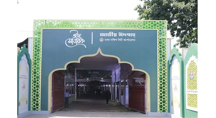 ঈদুল ফিতরের প্রধান জামাত সকাল সাড়ে ৮টায়