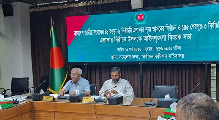 দুই আসনের ভোট ঘিরে প্রস্তুতি, ইসিতে শুরু আইন-শৃঙ্খলা বৈঠক